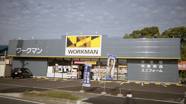 ショッピングセンター　ワークマン泉佐野鶴原店（ショッピングセンター）まで398m
