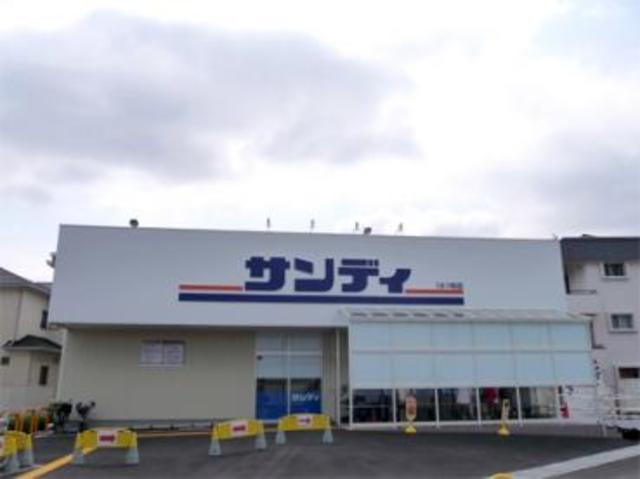 スーパー　サンディ二色浜店（スーパー）まで1444m