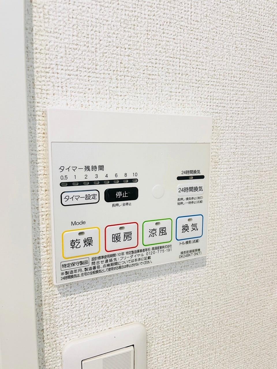 その他設備