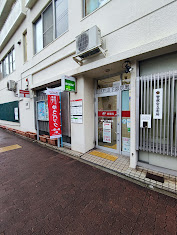 郵便局　神戸山下郵便局（郵便局）まで625m