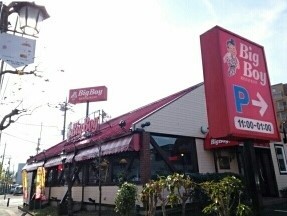 飲食店　BigBoy（飲食店）まで950m