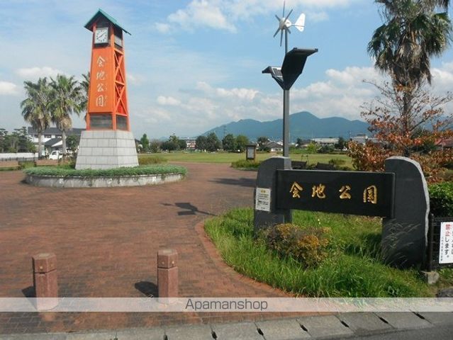 公園　会地公園（公園）まで1036m