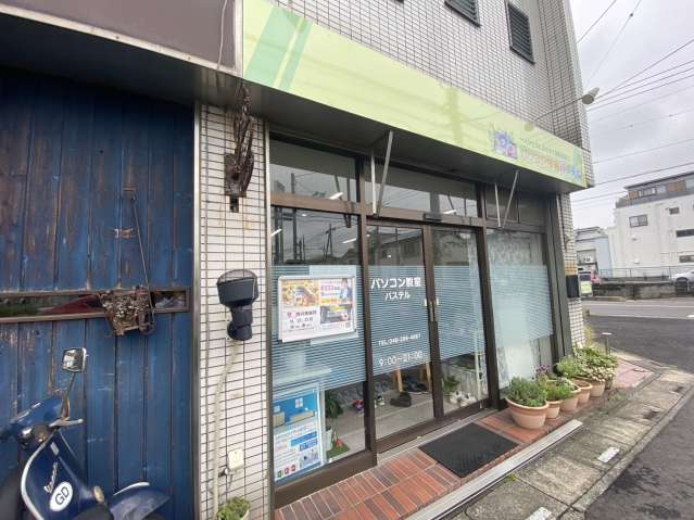 その他　パソコン教室パステル（その他）まで348m