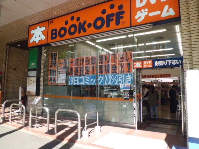 その他　BOOKOFF PLUS 荻窪駅北口店（その他）まで387m