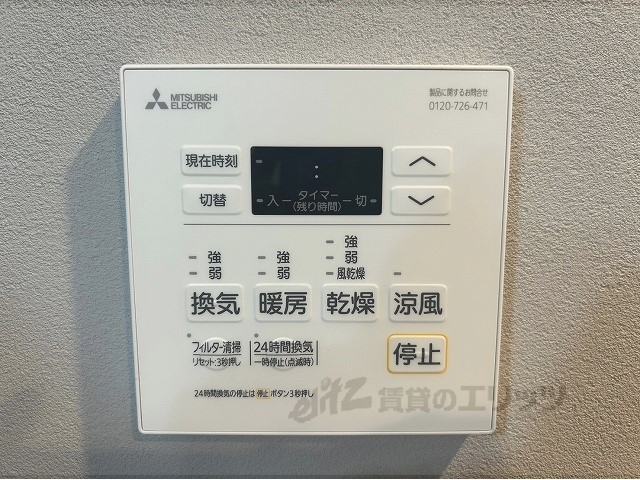 その他設備　浴室乾燥機