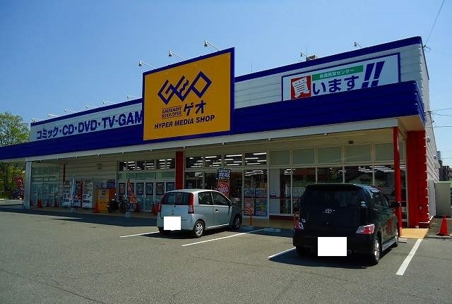 レンタルビデオ　ゲオ東広島西条店（レンタルビデオ）まで1600m