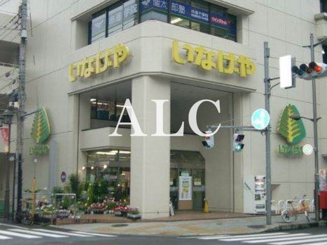 スーパー　いなげや 立川南口店（スーパー）まで41m