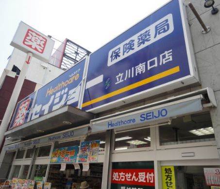 病院　セイジョー立川南口店（病院）まで218m