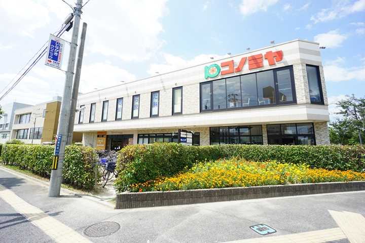 スーパー　コノミヤ摂津市駅前店（スーパー）まで702m