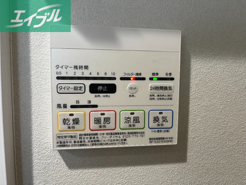 その他設備