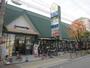 スーパー　グルメシティ 旭店（スーパー）まで203m