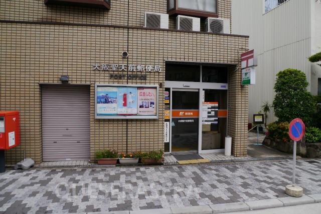 郵便局　大阪聖天前郵便局（郵便局）まで228m