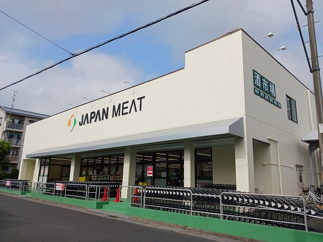 スーパー　ジャパンミート（スーパー）まで650m