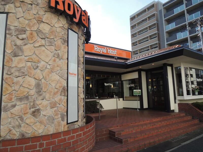 飲食店　ロイヤルホスト　蒲生店（飲食店）まで71m