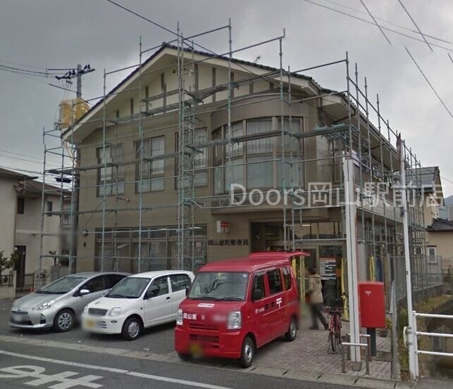 郵便局　岡山雄町郵便局（郵便局）まで591m