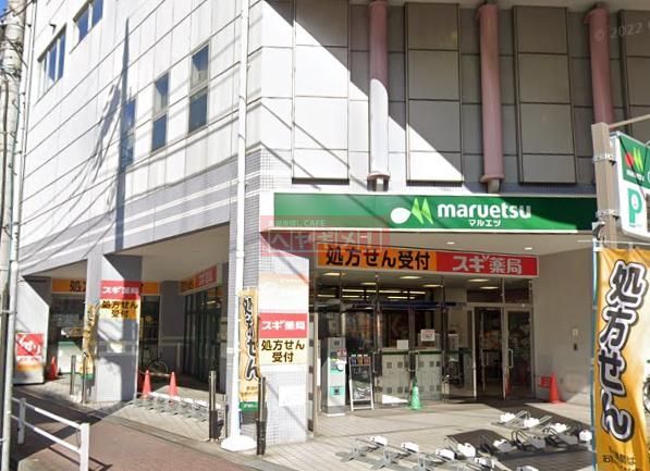 スーパー　マルエツ大森町店（スーパー）まで220m