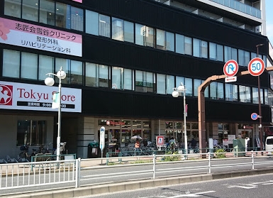 スーパー　東急ストア 雪が谷店（スーパー）まで367m