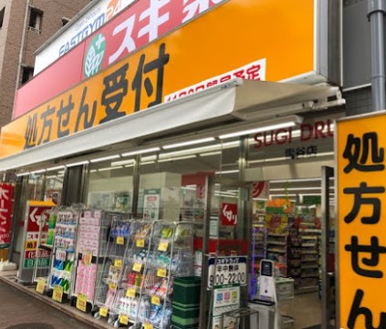 ドラックストア　スギドラッグ 雪谷店（ドラッグストア）まで290m