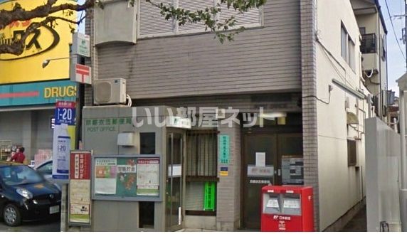 郵便局　金閣寺郵便局（郵便局）まで1381m
