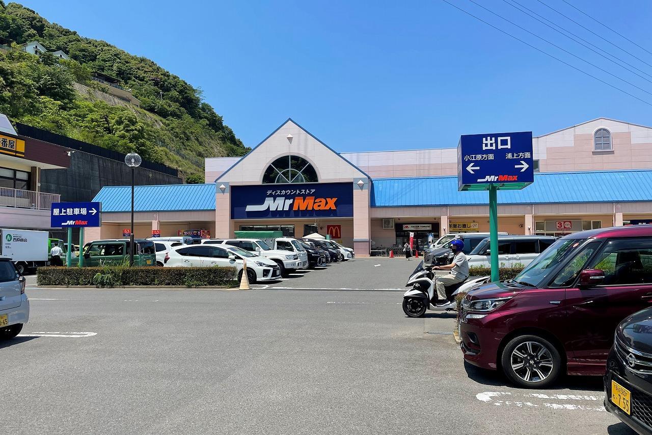 ショッピングセンター　MrMax長崎ショッピングセンター（ショッピングセンター）まで1148m