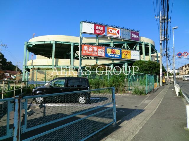 スーパー　オーケー三ツ境店（スーパー）まで645m