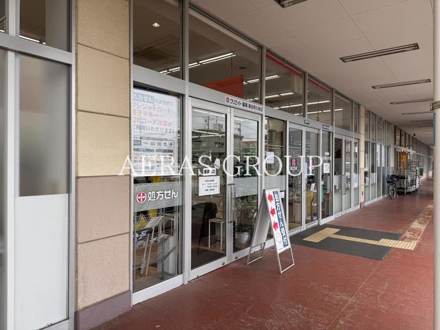 ドラックストア　クリエイトＳ・Ｄ 瀬谷阿久和店（ドラッグストア）まで1750m