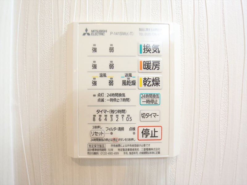 その他設備　浴室暖房乾燥機付き