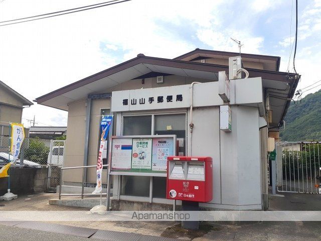 郵便局　福山山手郵便局（郵便局）まで1000m