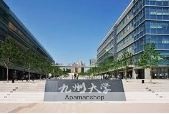 大学・短大　九大伊都キャンパス（大学・短大）まで3896m