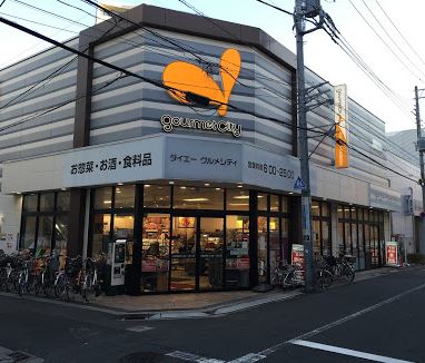 スーパー　グルメシティ東向島駅前店（スーパー）まで309m