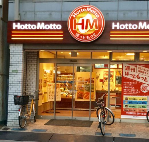 飲食店　ほっともっと南千住1丁目店（飲食店）まで272m