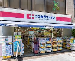 ドラックストア　ココカラファイン大岡山店（ドラッグストア）まで454m