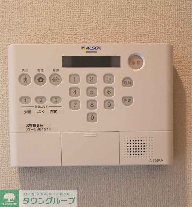 セキュリティ