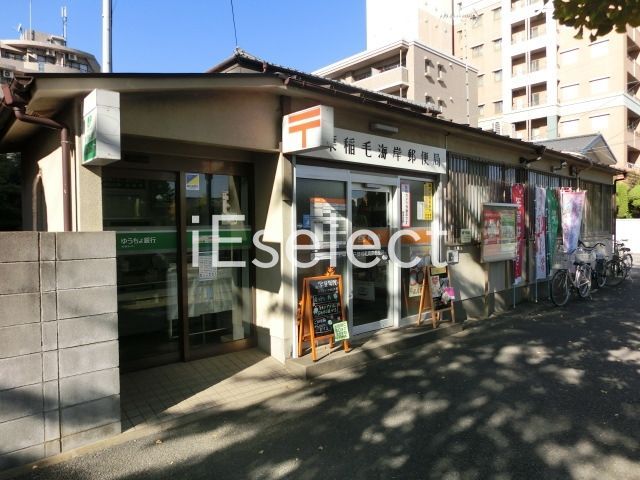 郵便局　千葉稲毛海岸郵便局（郵便局）まで200m