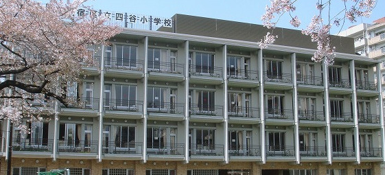 小学校　新宿区立四谷小学校（小学校）まで1012m