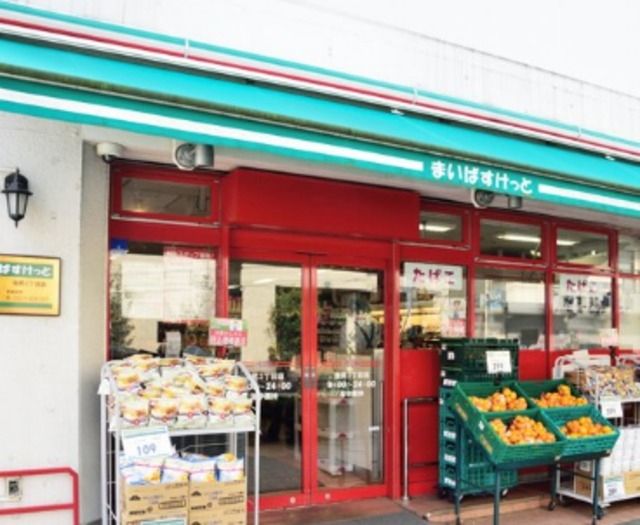 スーパー　まいばすけっと池尻1丁目店（スーパー）まで449m