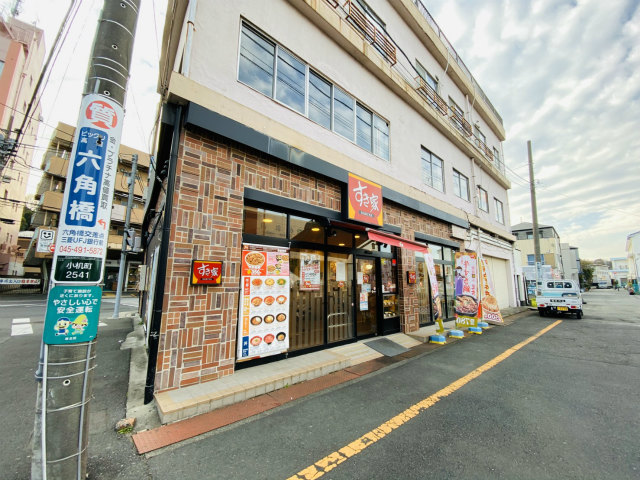 飲食店　すき屋　小机駅前店（飲食店）まで709m