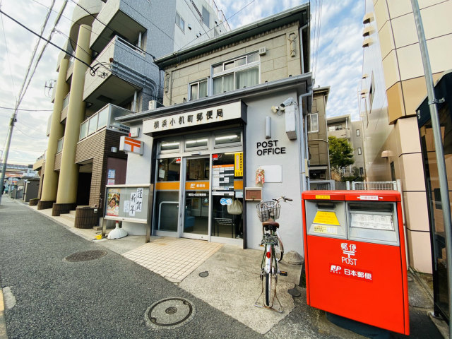 郵便局　横浜小机町郵便局（郵便局）まで1111m