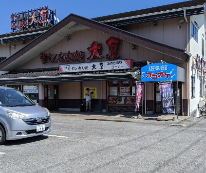 その他　カラオケプラザ遊楽館 浜野店（その他）まで607m