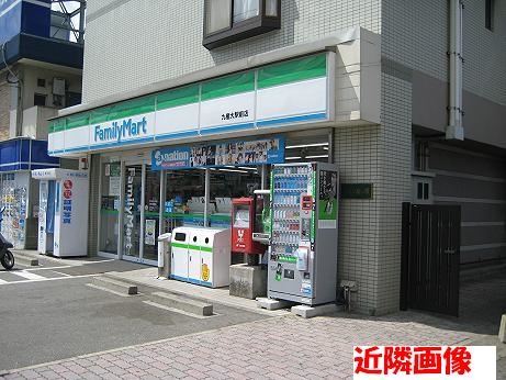 コンビニ　ファミリーマート九産大駅前店（コンビニ）まで900m
