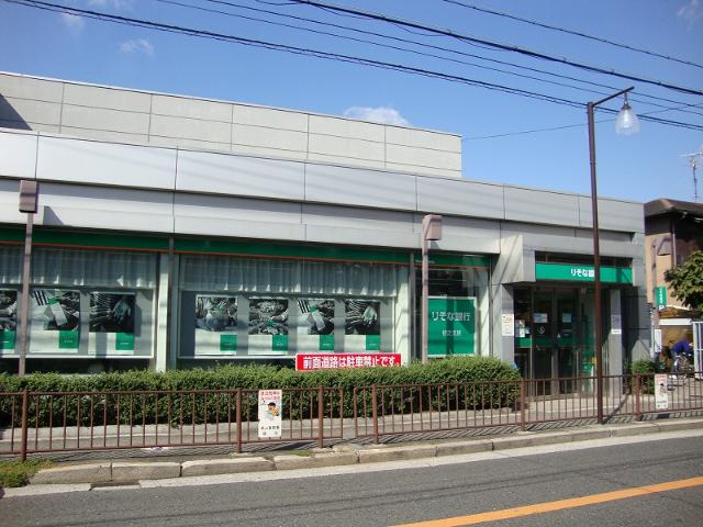 その他　りそな銀行初芝支店（その他）まで693m