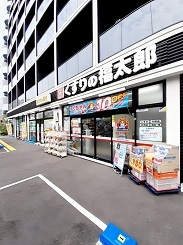 ドラックストア　くすりの福太郎西早稲田店（ドラッグストア）まで330m