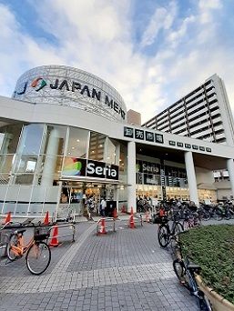 スーパー　ジャパンミート卸売市場王子店（スーパー）まで263m