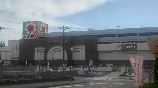 スーパー　イズミヤ様（スーパー）まで1000m
