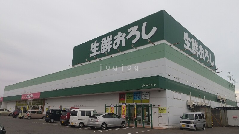 スーパー　生鮮おろし（スーパー）まで362m