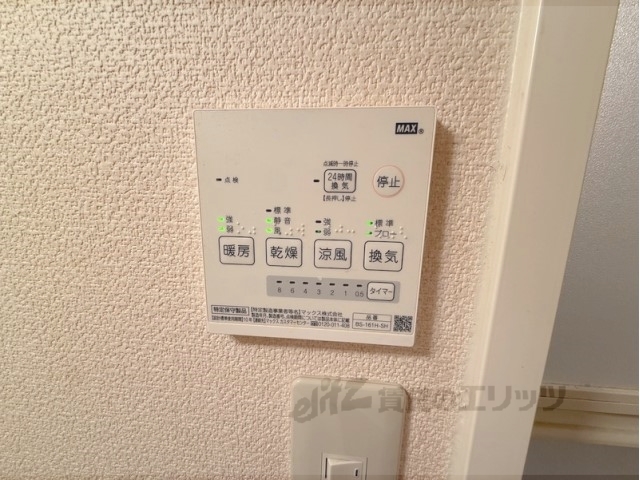 その他設備　浴室乾燥機