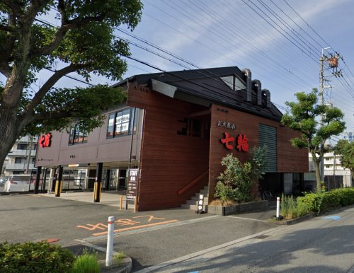 飲食店　炭火焼肉七輪摂津店（飲食店）まで1160m