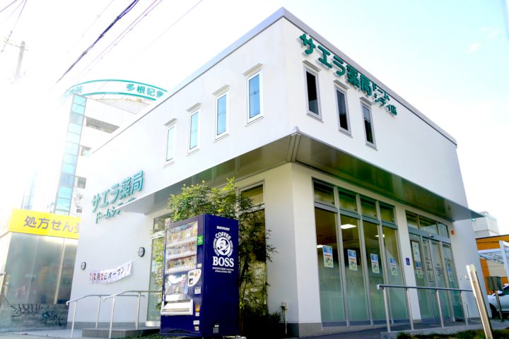 ドラックストア　サエラ薬局 ドームシティ店（ドラッグストア）まで813m