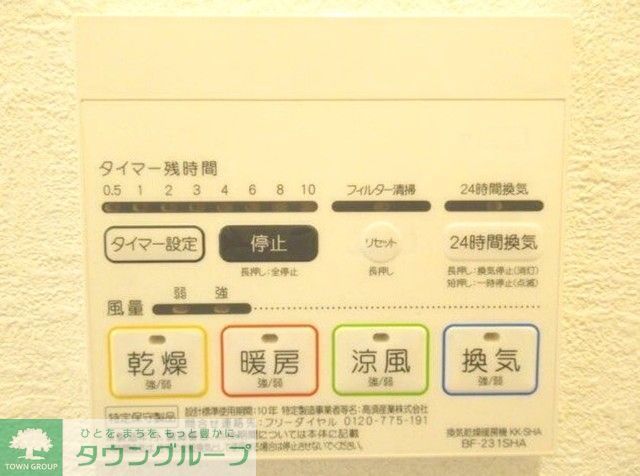 その他設備