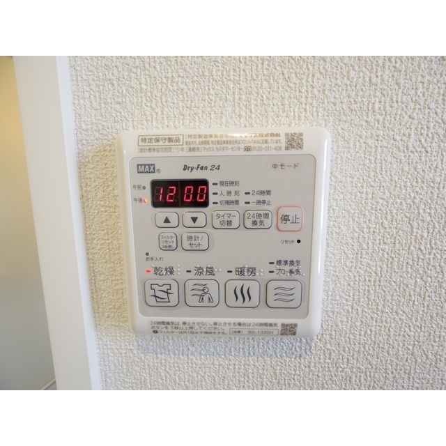 その他設備　浴室乾燥機